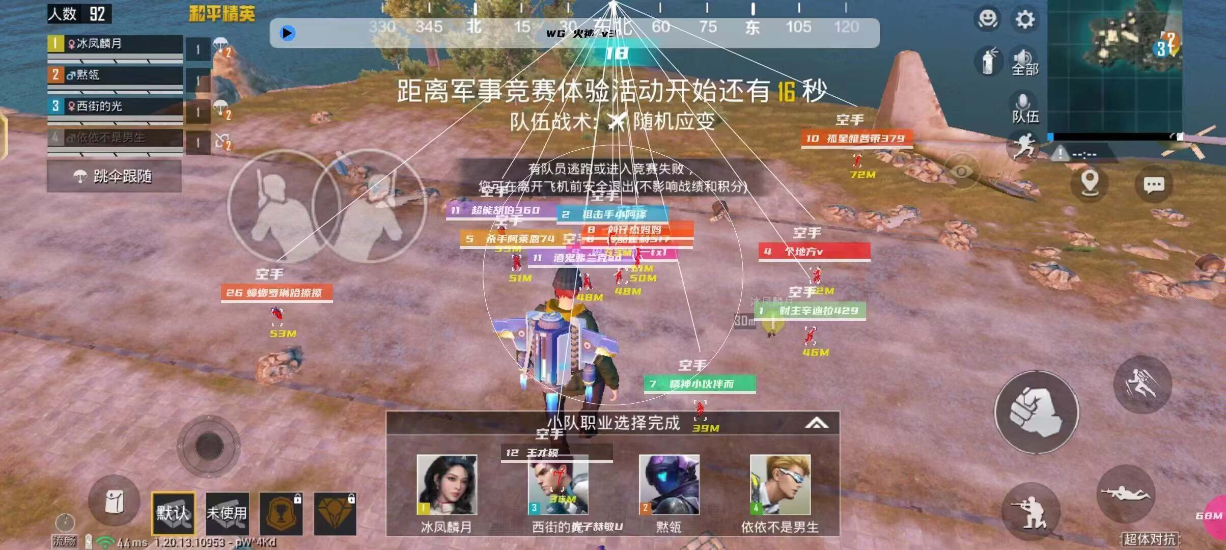 和平精英辅助【天之蓝一体直装】全屏透视 锁头自瞄 子弹追踪  物资显示 车辆加速 人物飞天  皮肤美化