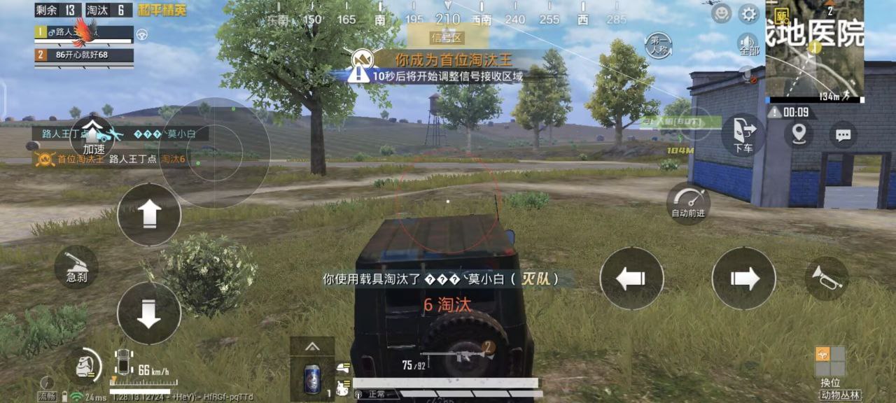 和平精英辅助【兵王】