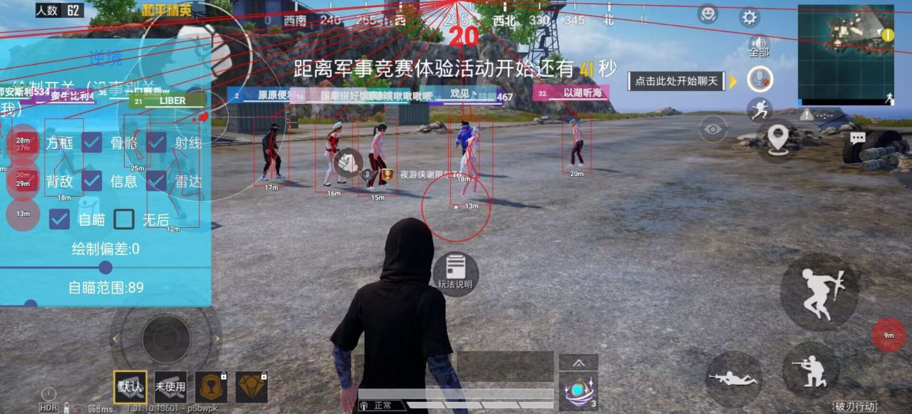 【天之蓝一体直装】和平精英怎么开挂 软件下载  和平精英正规卖挂平台 和平精英开挂购买网站
