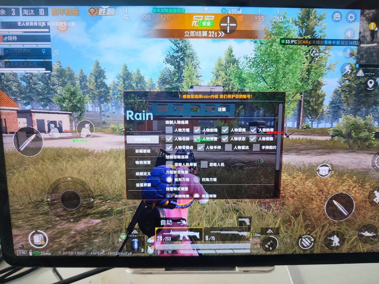 和平精英辅助【火海直装V1.0】超变态功能 人物变大加速跳远 载具加速 人物枪械美化 无后坐力  开火自瞄 超广角视角  聚点防抖 范围追踪
