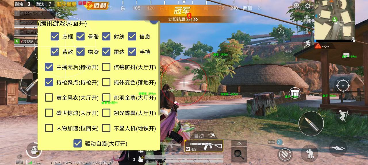 和平精英辅助【火海直装V1.0】超变态功能 人物变大加速跳远 载具加速 人物枪械美化 无后坐力  开火自瞄 超广角视角  聚点防抖 范围追踪