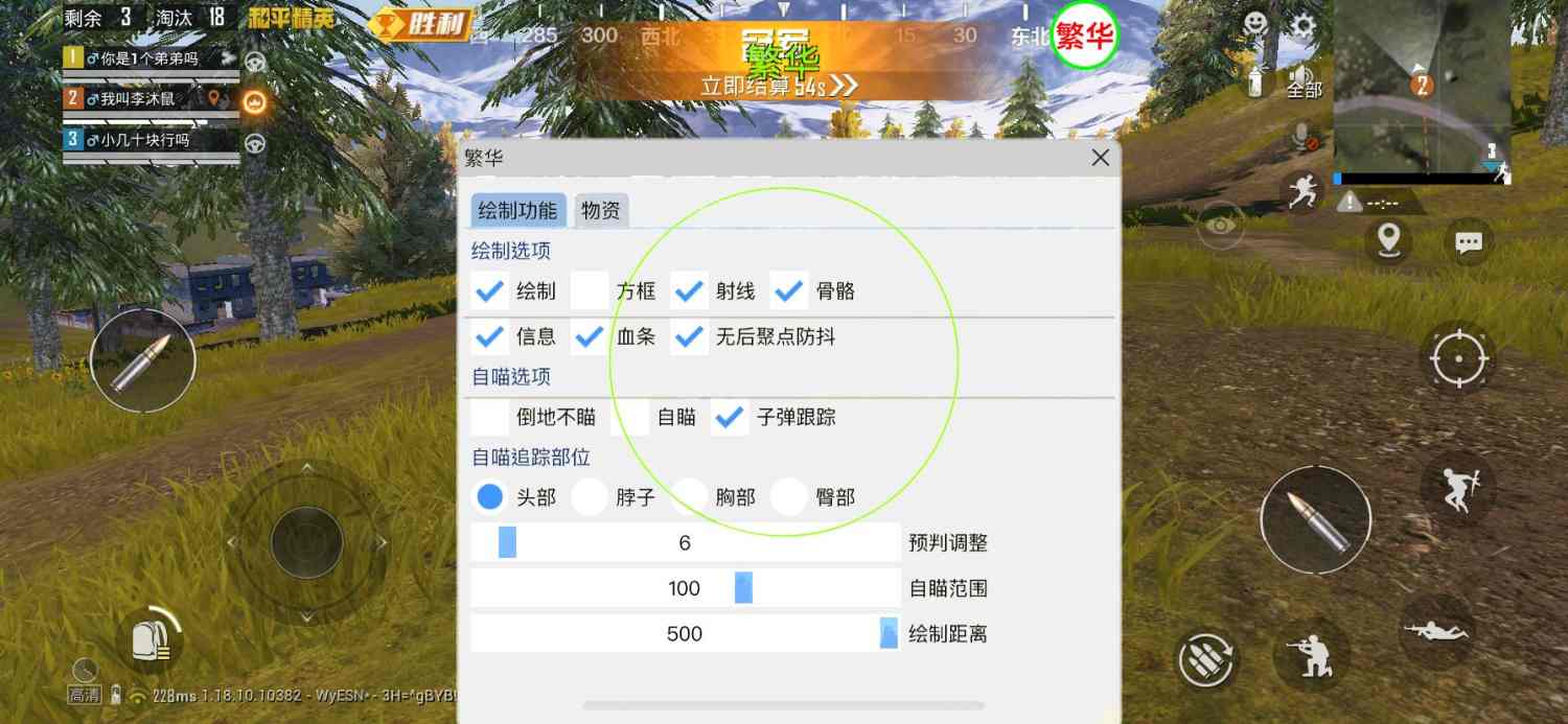 和平精英「青蛙直装」辅助，支持地铁