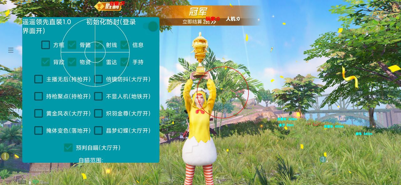 和平精英雷电模拟器辅助【钢铁侠】可过检测 匹配手机玩家