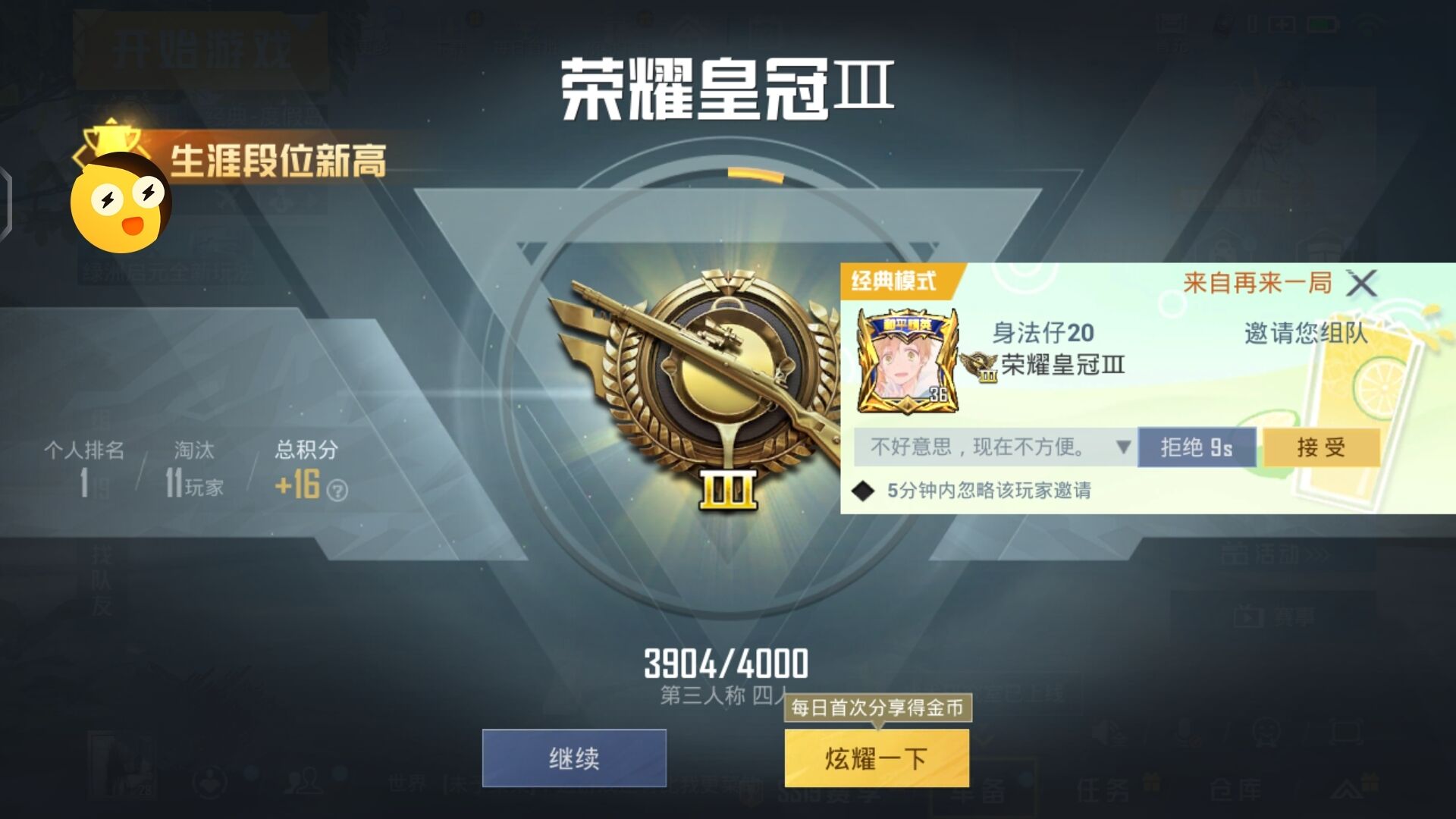 和平精英辅助【先行者直装V1.5】车辆透视 触摸自瞄 透视绘制 掩体漏击 人物美化