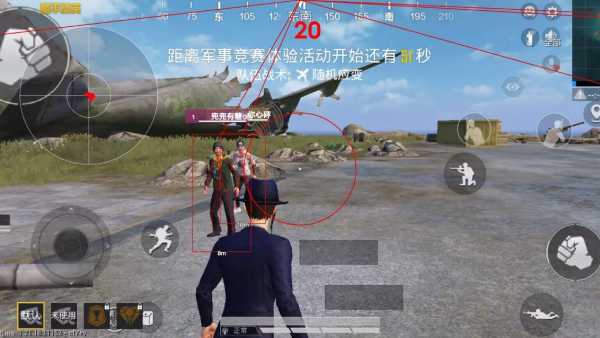 和平精英恶魔之眼外挂