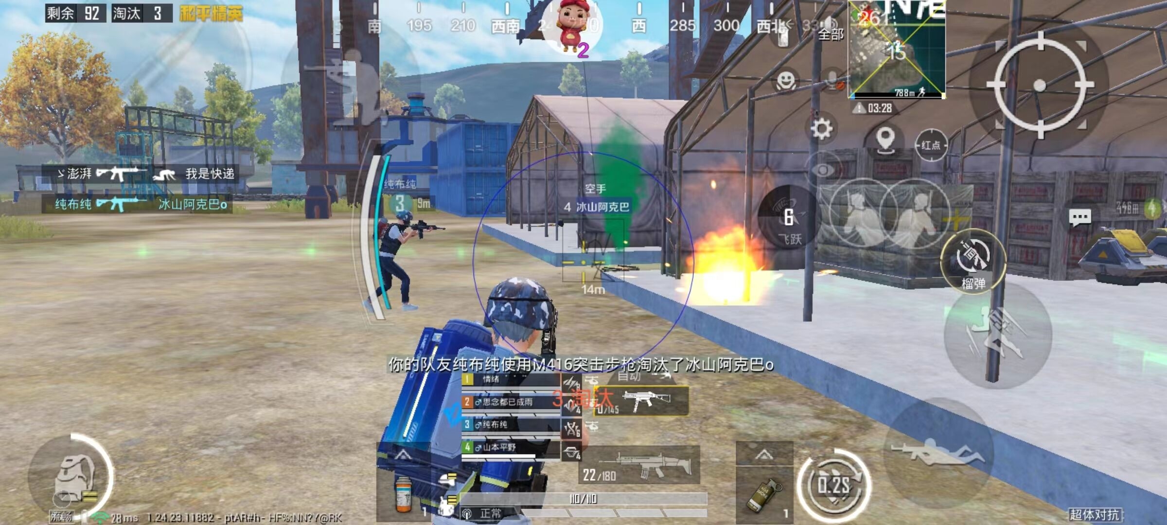 和平精英ios《螳螂》开挂科技免越狱全图乱杀中