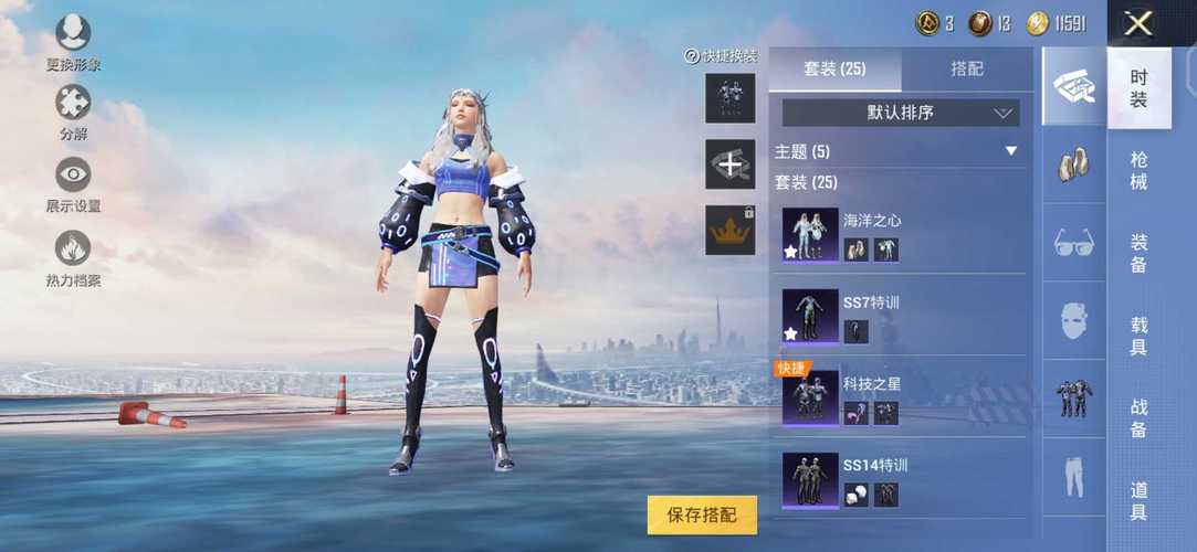 和平精英的小队怎么创建