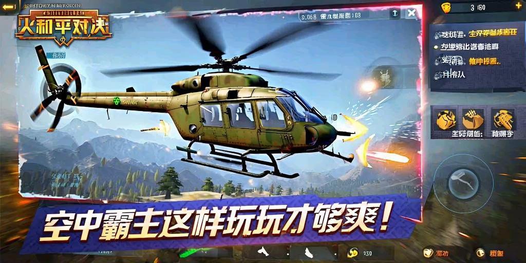 使用和平精英辅助有什么好处吗？