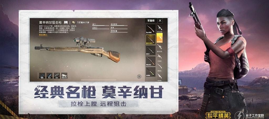 和平精英辅助【三体】