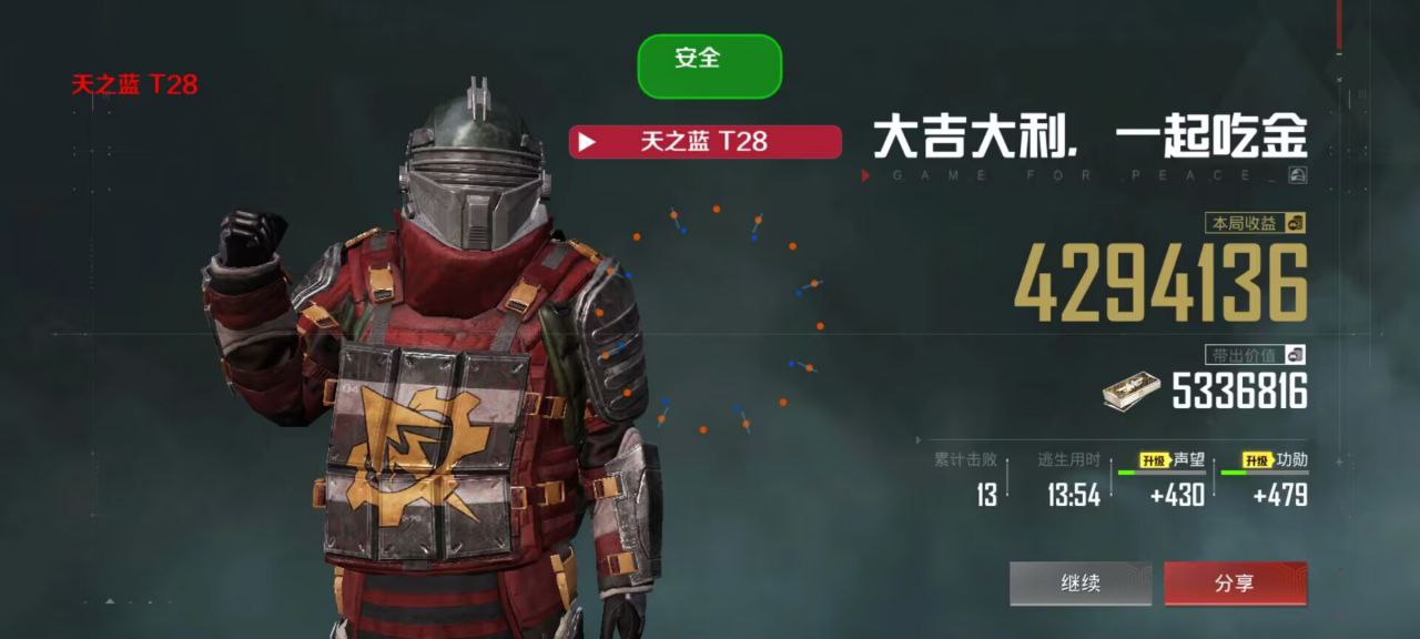 和平精英辅助【极目】