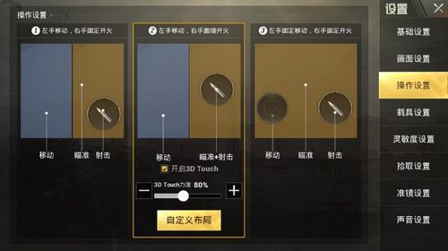 和平精英辅助工具安全指南：保护账号远离封禁